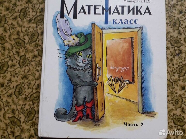 Учебник для 1кл