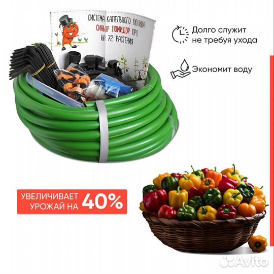 Капельный полив для сада, огорода и грядок