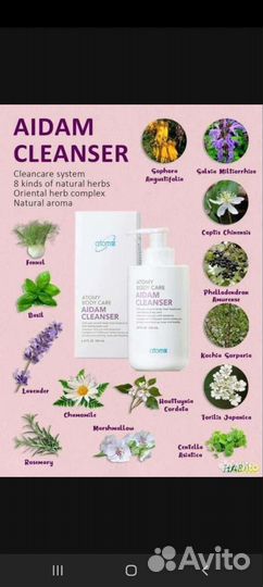 Гель для интимной гигиены