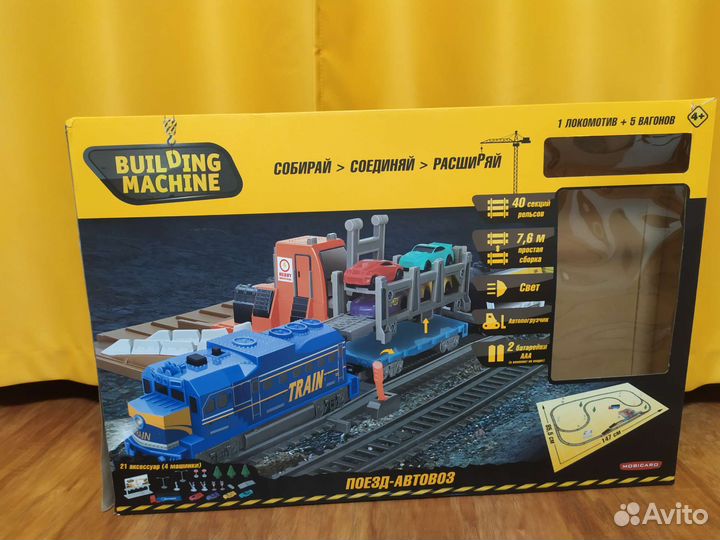 Поезд-автовоз