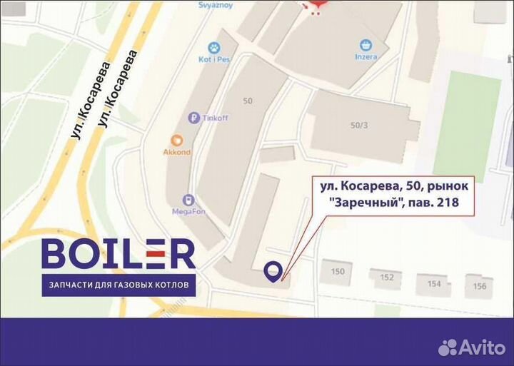 Предохранительный клапан для газовых котлов