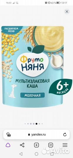 Детские каши