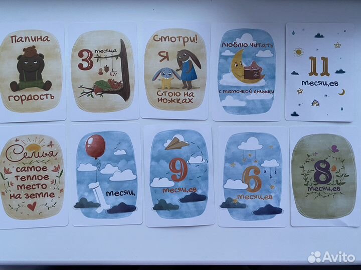 Карточки для фотосессии малыша