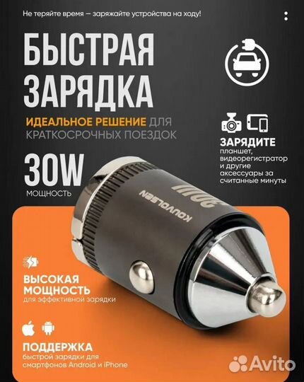 Зарядка автомобильная неведимка новая