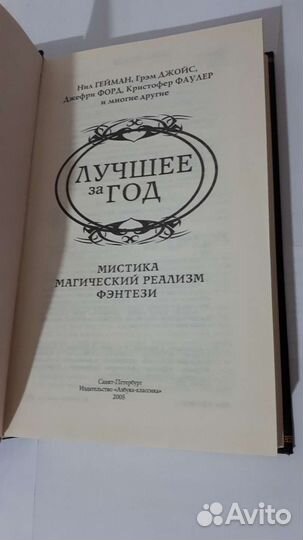 Книга. Сборник. 