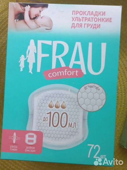 Прокладки для груди 72 шт