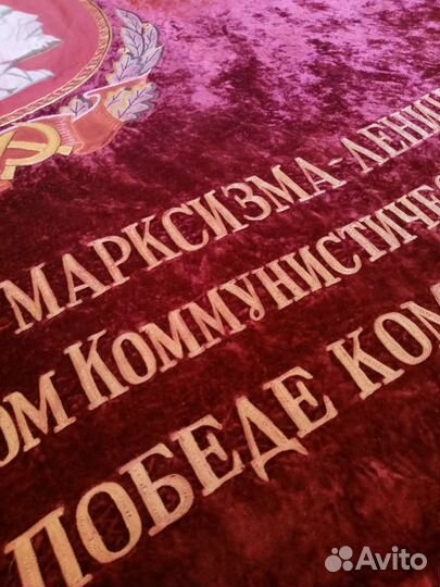 Флаги, вымпелы СССР