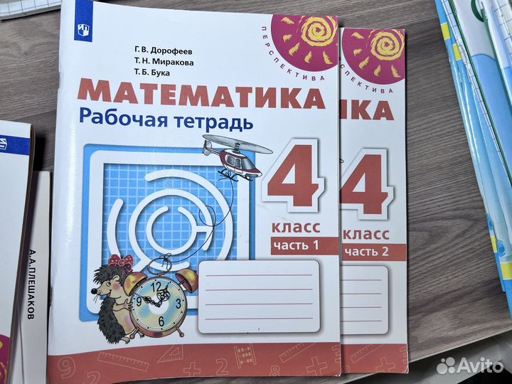 Рабочие тетради