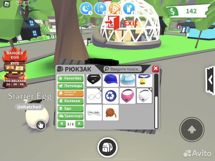 Адопт ми вещи