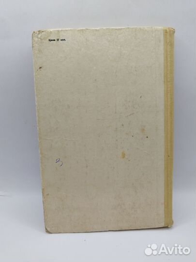 Н.Носов Фантазёры, 1977