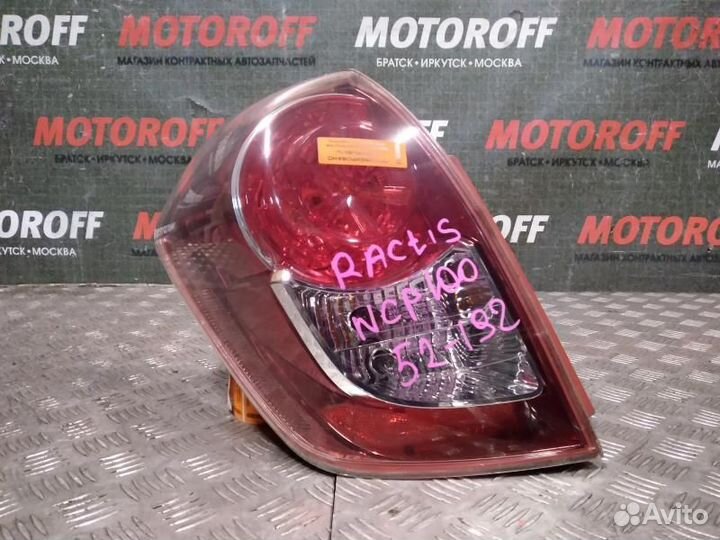 Стоп L Рактис SCP100 52-192 А543