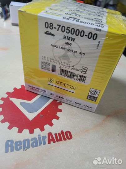 Кольца BMW m50