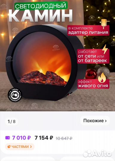 Камин neon night