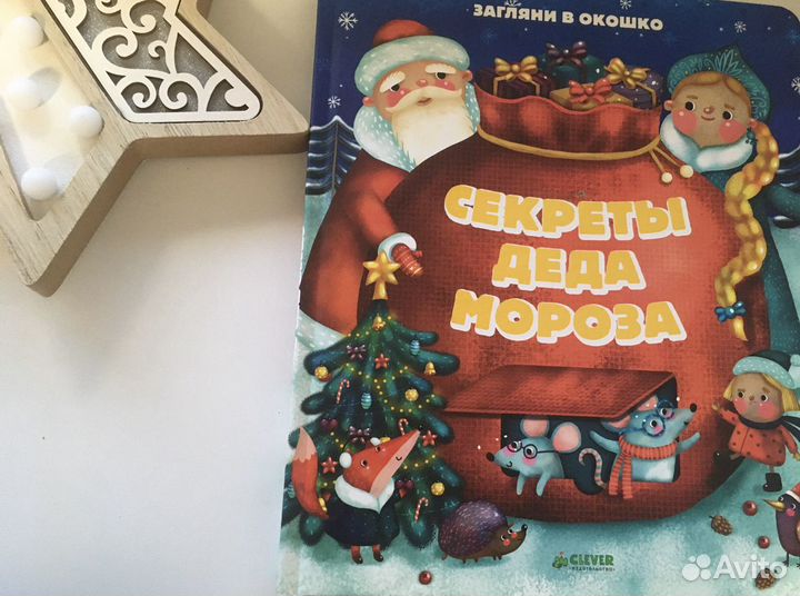 Книги новогодние clever