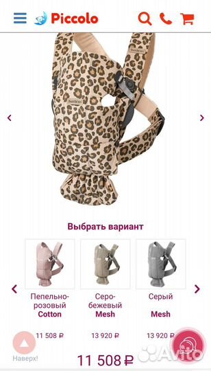 Рюкзак переноска кенгуру babybjorn mini