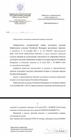 Обслуживание пожарной сигнализации