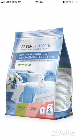 Порошок faberlic