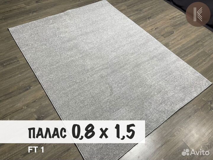 Мягкий коврик 80х150 в ванную, спальню, на балкон