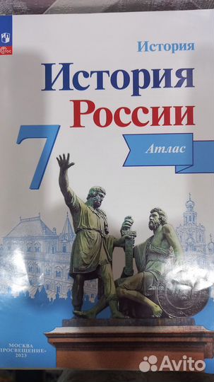 Атлас по истории и географии