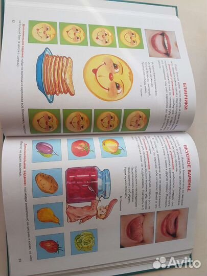 Новый большой логопедический учебник