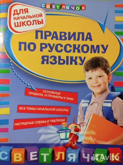 Учебные пособия начальная школа