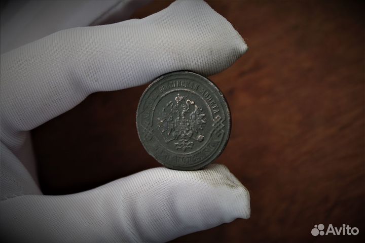 3 Копейки С.П Б. нечастая 1868 Александр II Тверь