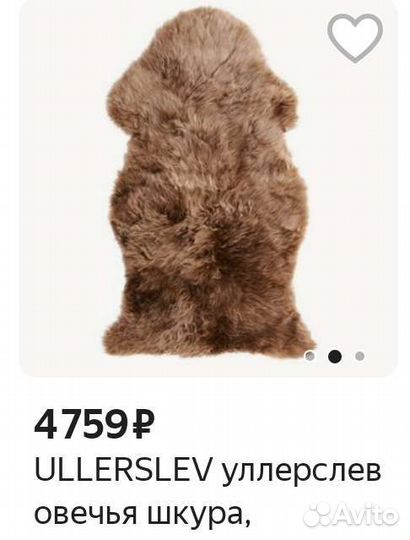 Овечья шкура