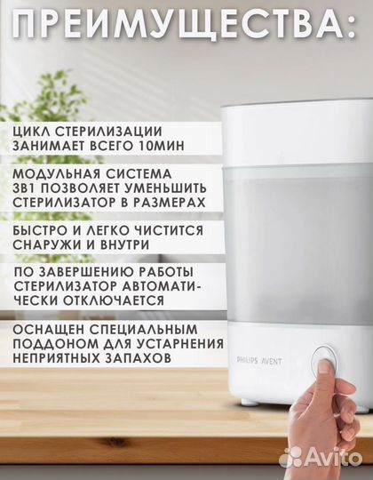 Стерилизатор philips avent