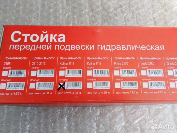 Амортизатор подвески передний правый Лада Калина