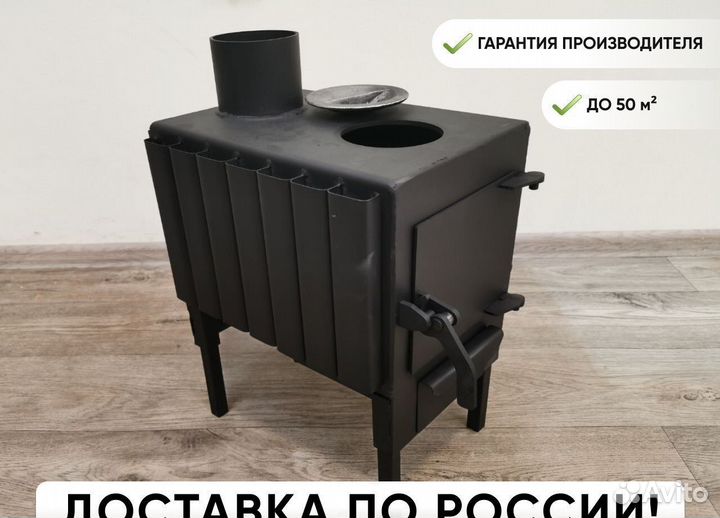 Печь буржуйка отопительная для дачи гаража бытовки