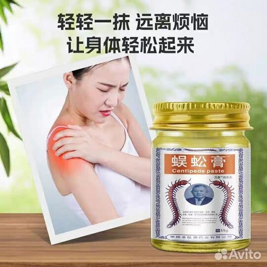 Китайский бальзам, Baikangshi Dongfu Xiu