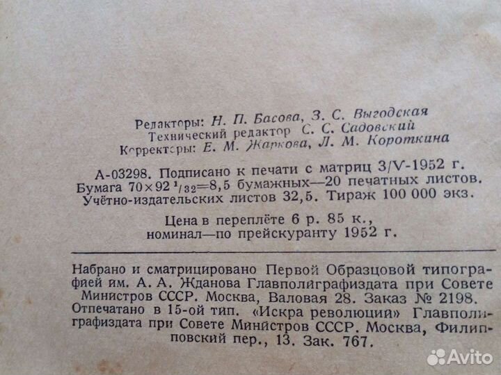 Русско немецкий словарь