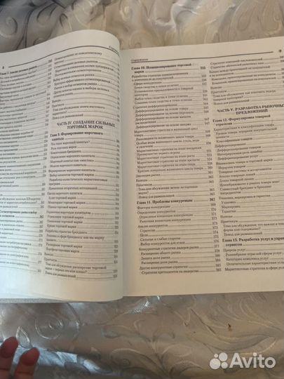 Учебник Котлер Маркетинг Менеджмент814 стр