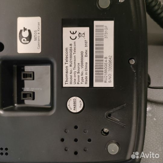 Домашний телефон бу