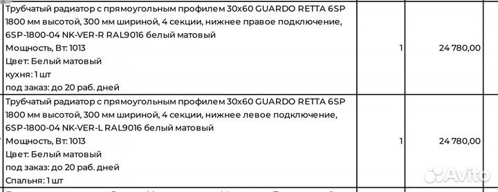 Дизайнерские батареи home-heat вертикальные