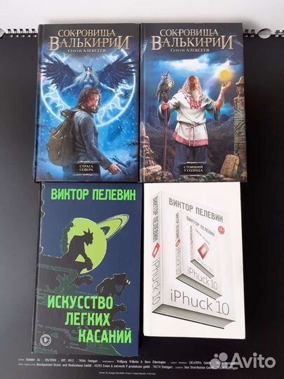 Куклы, Куклы-2 и другие книги