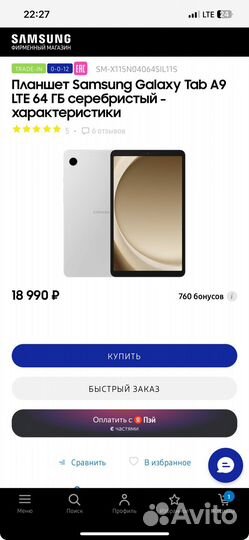 Планшет samsung galaxy tab A9 64гб LTE