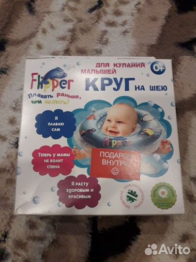 Круг на шею для купания
