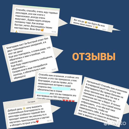 Гадание на картах таро. Таролог