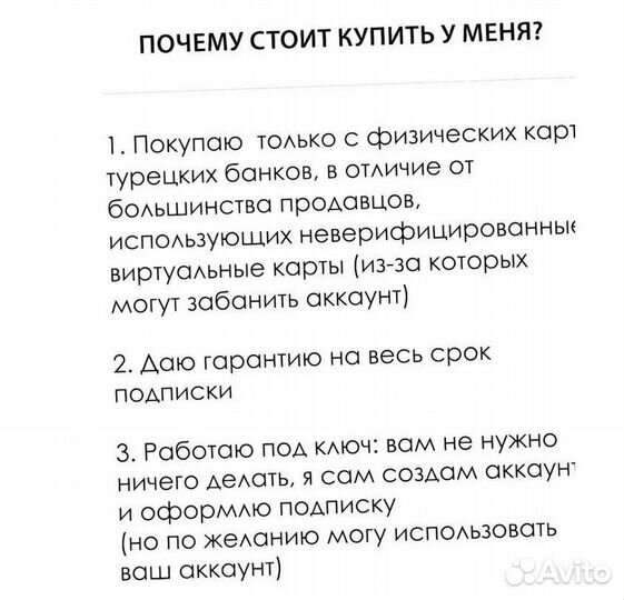 Подписка Ps Plus/Ea Play