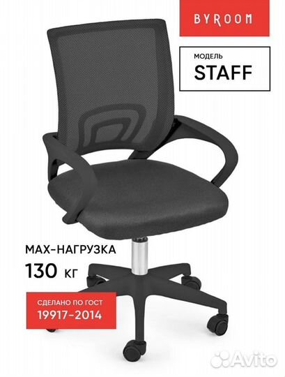 Компьютерный стул на колесиках новый