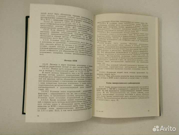 В.П. Орлов. Инструкция по составлению и подготовке