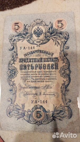 Купюра из СССР