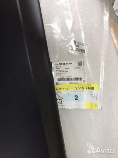 Opel Mokka Накладка двери задней правой