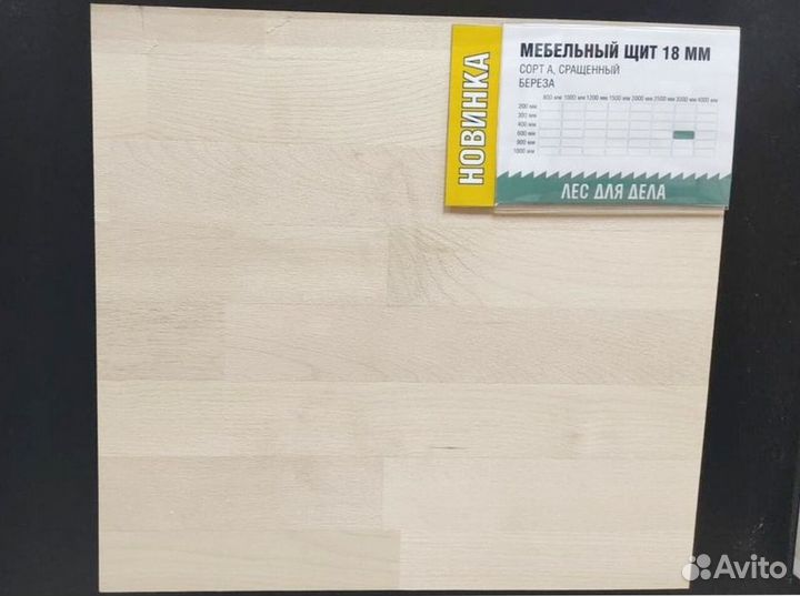 Мебельный щит 18*200*4000 мм сорт C, сращенный