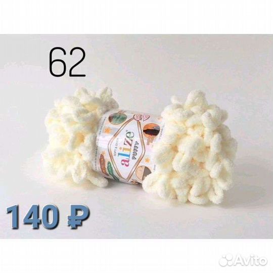 Пряжа alize puffy (ализе пуффи, файн, пуффи колор)