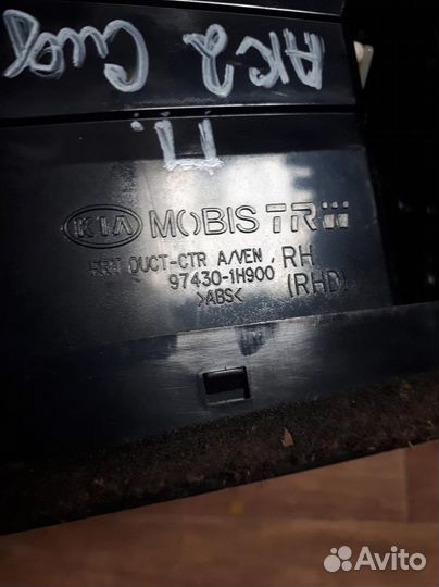 Дефлектор воздушный Kia Ceed 1