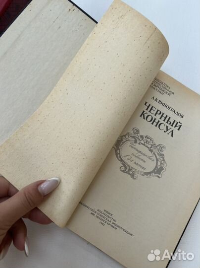 Анатолий Виноградов книги