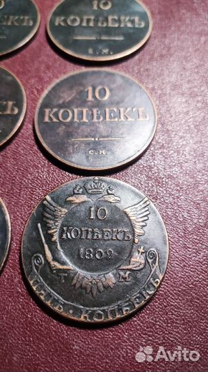 Монеты 10 копеек царские копии 9 штук