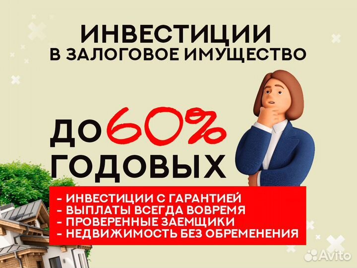Инвестиции в землю на Алтае / коммерческая земля